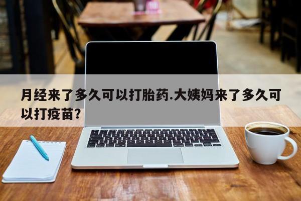 米非司酮购买渠道微信资讯 第40页